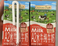 A2β水牛奶GF高鈣200ml*10盒*2箱 學(xué)生奶純牛奶兒童成人早餐奶 曬單實(shí)拍圖