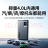 綠聯(lián)【3C認證】應急啟動(dòng)電源8000mAh 汽車(chē)發(fā)動(dòng)機打火神器搭電寶強啟12V汽柴油車(chē)可用電瓶啟動(dòng)器充電寶 曬單實(shí)拍圖