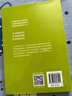 【2024中國好書(shū)包郵】生活中的情緒心理學(xué)：來(lái)自?xún)刃纳钐幍母Ａ?彭凱平 著(zhù) 以積極情緒創(chuàng  )幸福生活 用道德情緒鑄意義人生 新華書(shū)店旗艦店心理學(xué)圖書(shū)書(shū)籍 圖書(shū) 曬單實(shí)拍圖
