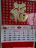 白金麗人 掛歷2026年家用掛墻式馬年裝飾擇吉日燈籠福字月歷手撕萬(wàn)年歷老黃歷 【九開(kāi)】百福滿(mǎn)堂 曬單實(shí)拍圖