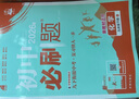 2026初中必刷題 化學(xué)九年級下冊 人教版 初三教材同步練習題教輔書(shū) 理想樹(shù)圖書(shū) 曬單實(shí)拍圖