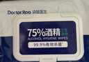袋鼠醫生75%酒精消毒濕巾衛生清潔濕巾80抽*5包99.9%殺菌濕紙巾酒精棉片 曬單實(shí)拍圖
