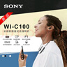 索尼（SONY） WI-C100 頸掛式無(wú)線(xiàn)藍牙耳機 手機通話(huà) IPX4防水防汗 運動(dòng)耳機掛脖式 約25小時(shí)續航 黑色 曬單實(shí)拍圖