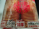 多美憶新年裝飾加厚一次性紙杯春節裝飾2026馬年過(guò)年公司年會(huì )飲料杯混裝 曬單實(shí)拍圖