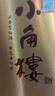 小角樓盛世福祿 四川濃香型白酒固態(tài)純糧食酒500ml*6口糧糧食酒 52%vol 500mL 6瓶 有禮袋 曬單實(shí)拍圖