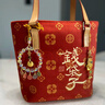 杭州直發(fā)靈隱馬年新春限定有錢(qián)花越來(lái)越好錢(qián)袋子手提斜挎包招財禮 錢(qián)袋子有錢(qián)花新春限定 不含掛件【已過(guò)香】 曬單實(shí)拍圖