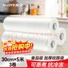 豪藝（HOOYE）真空袋食品級保鮮包裝抽真空封口袋網(wǎng)紋塑封30*500cm3卷HY11933 曬單實(shí)拍圖