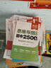 【易蓓】思維導圖速記高中英語(yǔ)3500詞高分作文模板與素材語(yǔ)法書(shū)英語(yǔ)必備單詞高頻詞匯高考大綱3500詞記背神器提分攻略 【3本套裝】詞匯+語(yǔ)法+作文 曬單實(shí)拍圖