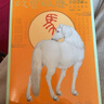 故宮日歷2026年正版馬年 故宮日歷 故宮出版社 曬單實(shí)拍圖