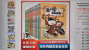 新華書(shū)店官方正版 米小圈漫畫(huà)歷史故事13全套1-13冊12冊西漢建立楚漢之爭鴻門(mén)風(fēng)云秦末起義戰國紛爭風(fēng)云秦統天下亂世春秋之變初現米小圈爆笑校園漫畫(huà)書(shū)米小圈成語(yǔ)漫畫(huà)故事游戲成語(yǔ)接龍書(shū)小學(xué)生版米小圈上學(xué)記 曬單實(shí)拍圖