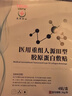 白云山【藥房同款】械字號醫用冷敷貼面膜型醫美術(shù)后水光針曬傷保濕修護 【無(wú)菌】3盒周期裝 曬單實(shí)拍圖