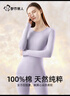 都市麗人【100%棉】保暖內衣女純棉秋衣秋褲女抑菌圓領(lǐng)薄款打底保暖套裝 曬單實(shí)拍圖