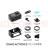 大疆 Osmo Action 5 Pro 超旗艦畫(huà)質(zhì)運動(dòng)相機戶(hù)外摩托騎行潛水vlog相機便攜式旅拍攝像機 曬單實(shí)拍圖