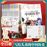 寫(xiě)給兒童的中國歷史全套15冊 新增現代史 陳衛平著(zhù) 孩子一讀就懂的歷史書(shū) 小學(xué)生課外閱讀 歷史啟蒙7-15歲兒童科普讀物圖書(shū) 正版正貨 新華書(shū)店 曬單實(shí)拍圖