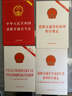 4本套2026適用中華人民共和國道路交通安全法實(shí)用版實(shí)施條例道路交通事故處理程序規定違法行為處理程序規定法律法規法條法律書(shū)籍 曬單實(shí)拍圖