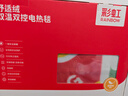 彩虹&敦煌聯(lián)名禮盒裝 【高溫斷電】雙溫雙控電熱毯電褥子1.8*1.5米 曬單實(shí)拍圖