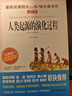 愛(ài)閱讀快樂(lè )讀書(shū)吧四年級上下冊 中國的十萬(wàn)個(gè)為什么 人類(lèi)起源的演化過(guò)程 看看我們的地球 灰塵的旅行山海經(jīng) 希臘神話(huà) 愛(ài)閱讀精讀版 新華書(shū)店正版書(shū)籍 【4年級下】人類(lèi)起源的演化過(guò)程 曬單實(shí)拍圖