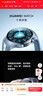 HUAWEI WATCH 十周年款46mm紀念款 藍色 華為智能手表藍色航天級鈦合金表殼+藍色素皮復合表帶 新品上市 曬單實(shí)拍圖