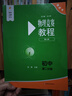 物理競賽能力測試—初中第一分冊（第七版） 曬單實(shí)拍圖