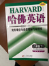 【7-9可選】2025新版哈佛英語(yǔ)七上八上九年級中考上冊完形填空與閱讀理解巧學(xué)精煉聽(tīng)力理解全國通用版初中英語(yǔ)專(zhuān)項訓練哈弗完型填空閱讀理解輔導資料 【八年級下】完形填空與閱讀理解巧學(xué)精練 曬單實(shí)拍圖