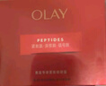 玉蘭油（OLAY）全新超紅瓶面霜50g*2抗皺緊致抗衰老晚霜護膚品新年禮物送女友 曬單實(shí)拍圖