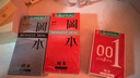 岡本001 超薄避孕套隱形無(wú)感裸入官方正品安全套成人延時(shí)情趣計生用品 岡本0.01超薄裸入組合17只 曬單實(shí)拍圖