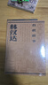 2026年廣東省寒假讀一本好書(shū)閱讀活動(dòng)幼兒一二三四五六年級初中學(xué)生閱讀課外書(shū)目 故事里的中國歷史：春秋故事（中學(xué)組） 曬單實(shí)拍圖