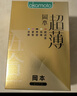 岡本（OKAMOTO）避孕套 超薄鎏金禮盒裝22片 潤滑裸感男女用安全套套成人計生用品 曬單實(shí)拍圖