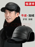 恒源祥帽子男士冬季加絨保暖鴨舌雷鋒帽中老年送爺爺棒球帽生日禮物禮盒 曬單實(shí)拍圖