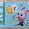 奕思瑞幼兒識字發(fā)聲書(shū)兒童看圖認字書(shū)3-6歲卡片會(huì )說(shuō)話(huà)的漢字點(diǎn)讀學(xué)習機 曬單實(shí)拍圖