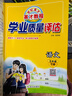 2026春新版英才教程五年級上冊下冊語(yǔ)文數學(xué)英語(yǔ)人教版北師版 狀元筆記小學(xué)5年級課本同步筆記教材解讀同步訓練教材全解全練 26春-5下【語(yǔ)文】人教版 曬單實(shí)拍圖