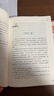 經(jīng)典常談（升級版）人教版名著(zhù)閱讀課程化叢書(shū) 八年級下冊 與新版初中語(yǔ)文教材配套使用 曬單實(shí)拍圖
