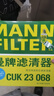 曼牌濾清器（MANNFILTER）空調濾清器空調濾芯CUK23068適配紅旗23-25款H5/H6/HQ9/HS7奔騰M9 曬單實(shí)拍圖