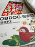 巴布豆（BOBDOG）折紙兒童立體手工制作彩色硬卡紙幼兒園玩具動(dòng)物水果造型diy禮物 兒童折紙-動(dòng)物世界 曬單實(shí)拍圖