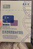 敷爾佳新款白膜4盒 敷感升級醫用透明質(zhì)酸鈉修復貼MHA-C-T 曬單實(shí)拍圖