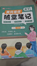 榮恒教育2026春季新版黃岡培優(yōu)隨堂筆記初中七八年級上下冊學(xué)霸課堂語(yǔ)文數學(xué)英語(yǔ)物理人教版北師大教材初一二同步全套教材講解 【七年級下冊】 【1本】英語(yǔ)（人教版） 曬單實(shí)拍圖