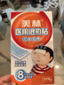 美林醫用退熱貼10片兒童退熱貼退燒貼嬰幼兒發(fā)燒感冒流感退熱物理降溫冰涼貼冷敷小兒3個(gè)月以上寶寶發(fā)熱 曬單實(shí)拍圖