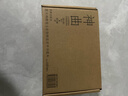 神曲（精裝全3冊）（意大利詩(shī)人但丁的傳世之作 《地獄篇》《煉獄篇》《天堂篇》 附贈漢意雙語(yǔ)朗誦音頻） 曬單實(shí)拍圖