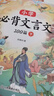 【斗半匠】小學(xué)生必背文言文100篇1-6年級上下冊通用語(yǔ)文知識積累閱讀與訓練漫畫(huà)文言文大全趣味知識擴展唐詩(shī)宋詞古詩(shī)詞鑒賞賞析提升 小學(xué)必背文言文100篇【贈學(xué)習卡】 小學(xué)通用 曬單實(shí)拍圖