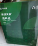 天章 （TANGO） 新綠天章 A3道林紙100g米黃色護眼紙復印紙 考試考研考公復習 低白試卷紙草稿紙 100頁(yè)/盒 P95378 曬單實(shí)拍圖