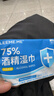 粒米75%酒精濕紙巾100片獨立便攜裝兒童上學(xué)餐具消毒甲流感殺菌棉片 曬單實(shí)拍圖