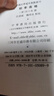 明季南略中華書(shū)局正版書(shū)籍 曬單實(shí)拍圖