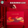 星巴克（Starbucks）0糖超精品黑咖啡新春禮盒馬年限定 (咖啡液4盒+黑咖深烘2盒) 送禮 曬單實(shí)拍圖