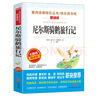 【當當 套裝可選】快樂(lè )讀書(shū)吧六年級上冊下冊 童年愛(ài)的教育小英雄雨來(lái)尼爾斯騎鵝旅行記魯濱遜漂流記湯姆·索亞歷險記語(yǔ)文課外書(shū)經(jīng)典書(shū)目正版完整版高爾基快樂(lè )讀書(shū)吧6上小學(xué)寒暑假閱讀書(shū)籍老師推薦 【六年級下冊- 曬單實(shí)拍圖