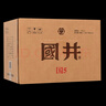 國井 山東白酒  商務(wù)用酒    送禮  禮品酒 年貨送禮 52度 480mL 6瓶 國井國5 整箱裝 曬單實(shí)拍圖