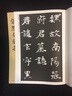 張黑女墓志 傳世碑帖精選 北魏魏碑楷書(shū)書(shū)法毛筆字帖 張玄墓志 歷代書(shū)法拓片 墨點(diǎn)字帖 湖北美術(shù)出版社 曬單實(shí)拍圖