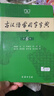 古漢語(yǔ)常用字字典第六版商務(wù)印書(shū)館第6版古代漢語(yǔ)初中生中學(xué)生古漢語(yǔ)大全王力古漢語(yǔ)字典 古漢語(yǔ)常用字字典第6版【商務(wù)印書(shū)館】 曬單實(shí)拍圖