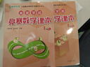 高思學(xué)校競賽數學(xué)課本一年級套裝（上下冊）新概念奧林匹克數學(xué)叢書(shū)小學(xué)奧數數學(xué)思維訓練奧數教程競賽數學(xué)導引 曬單實(shí)拍圖
