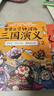 【官方正版】【現貨速發(fā)】賽雷三分鐘漫畫(huà)三國演義系列1-18冊爆笑全彩漫畫(huà)還原三國演義全套中小學(xué)生歷史課外讀物博集天卷 13-15三冊套裝 曬單實(shí)拍圖
