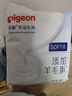 貝親（Pigeon）一次性薄透氣哺乳期溢奶墊乳貼乳墊  獨立包裝 132片裝 PL163 曬單實(shí)拍圖
